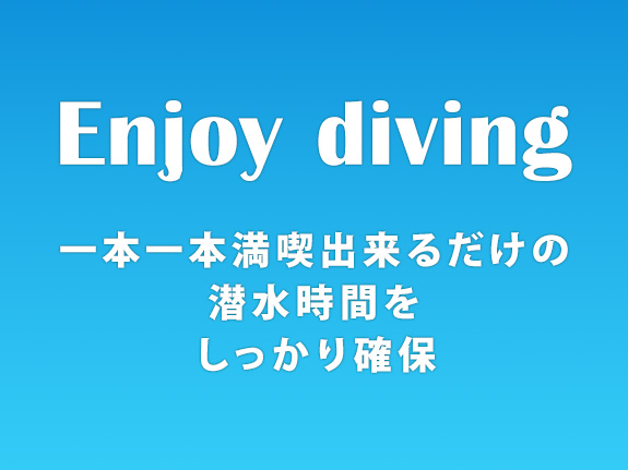 Enjoy diving