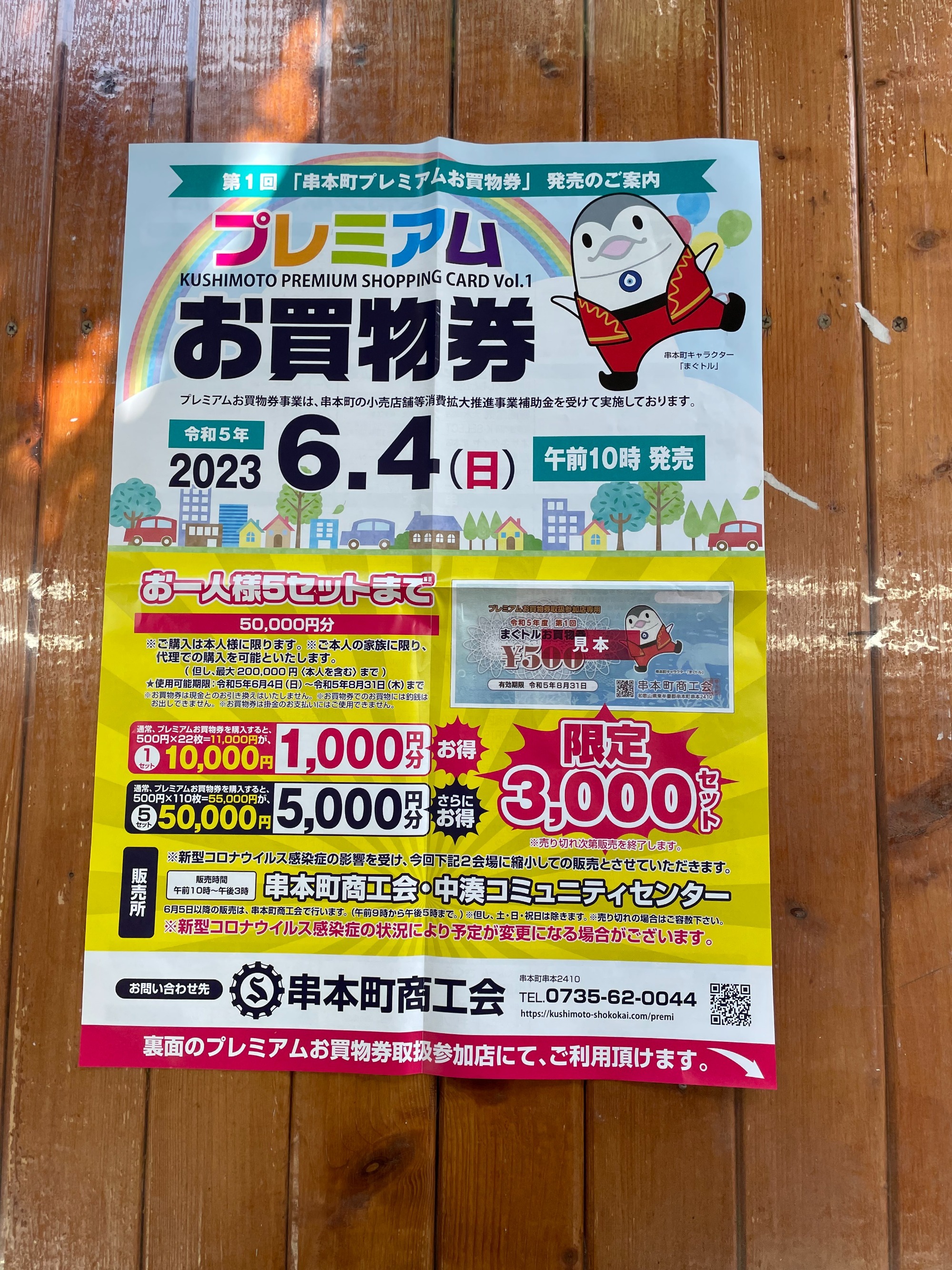 2月15日（土）、１６日（日）在庫処分セール＠ダイビングプレイス大阪本町